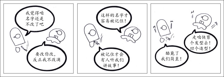 I nostri nomi 03 CHI