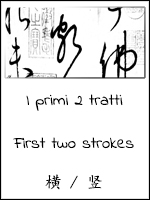 002 I PRIMI 2 TRATTI