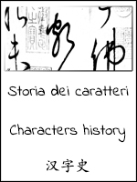 010 STORIA CARATTERI